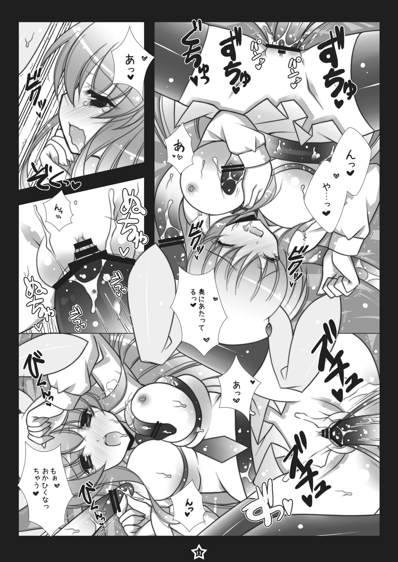 うどんげちゃん食州ゼメ2