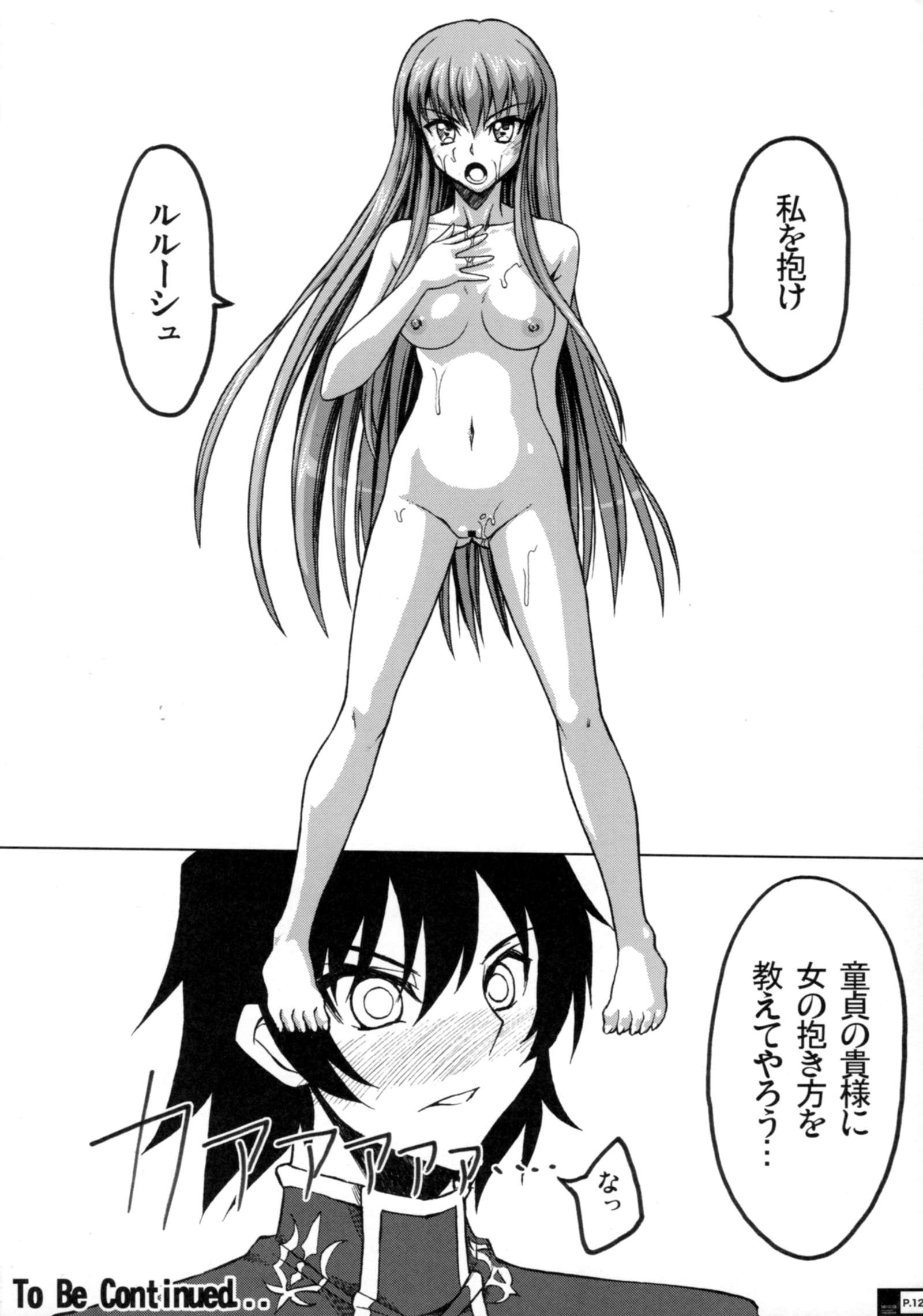 サディスティックマスターベーション