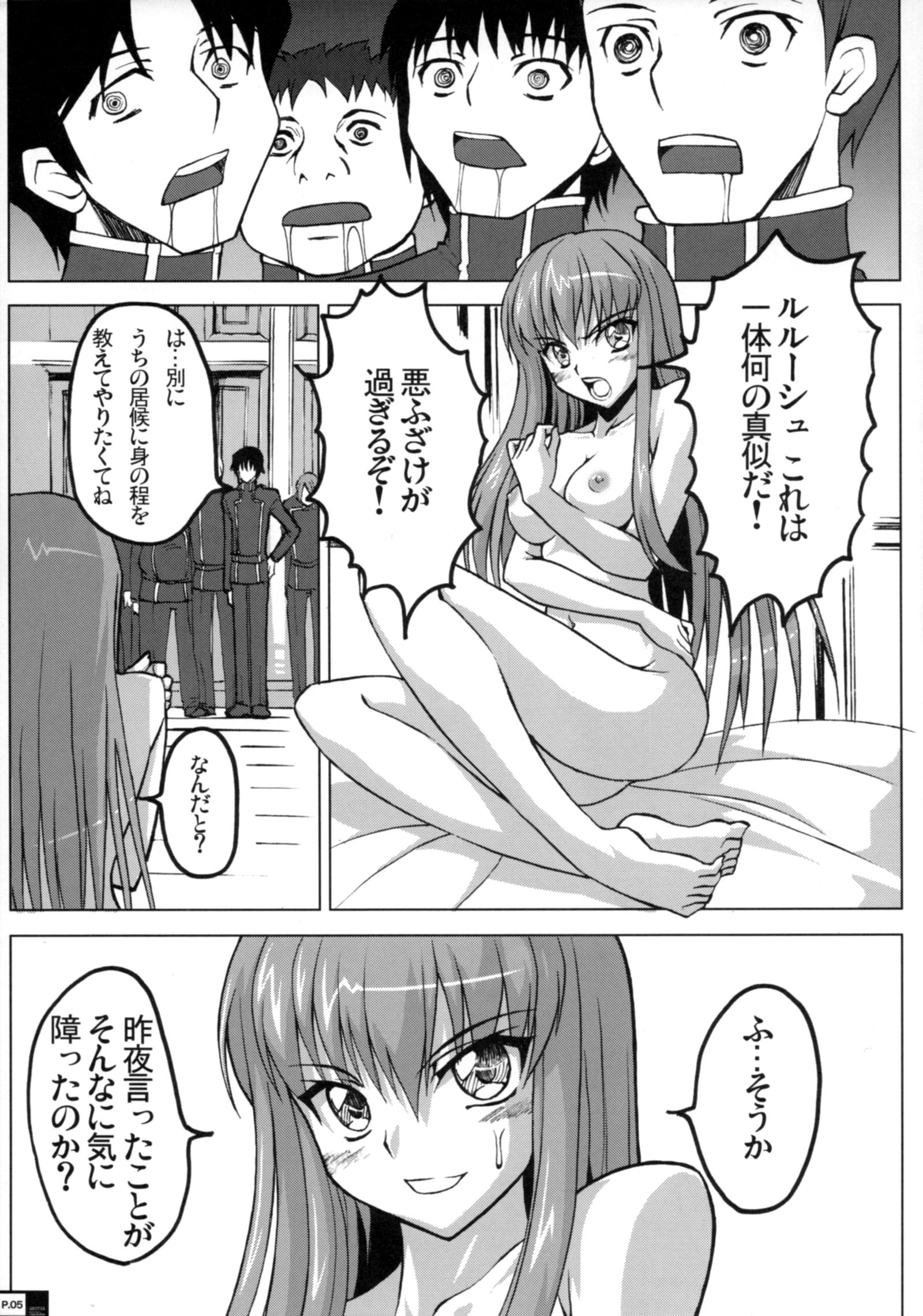 サディスティックマスターベーション
