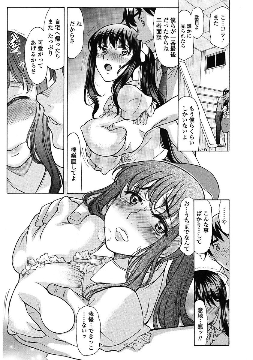やさしくおかして
