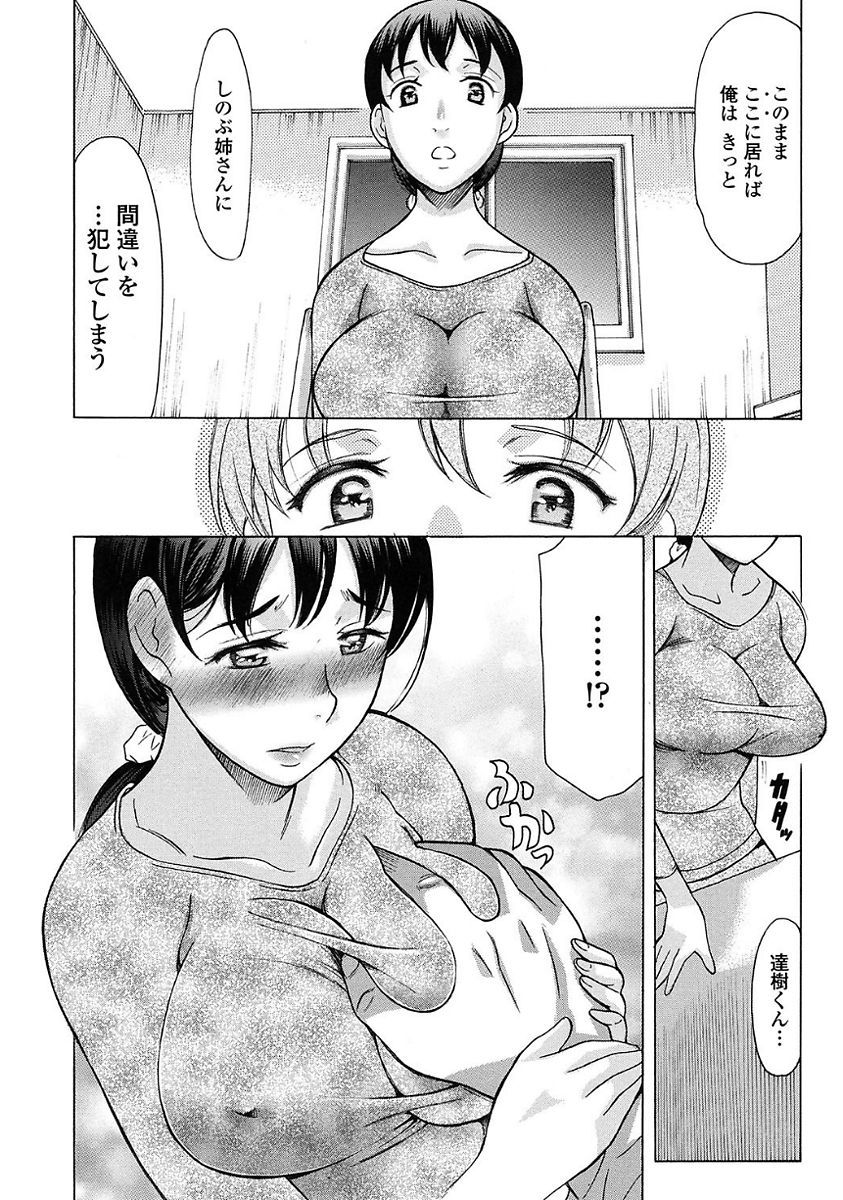 やさしくおかして