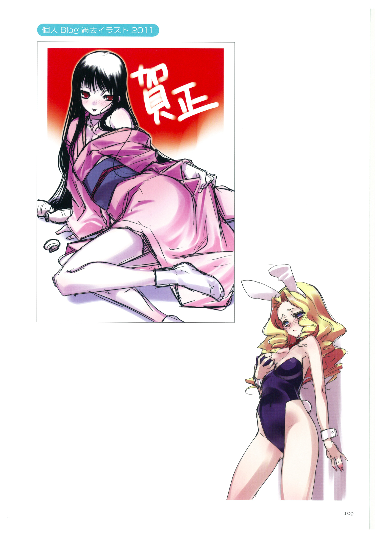 日影英二イラストワークス