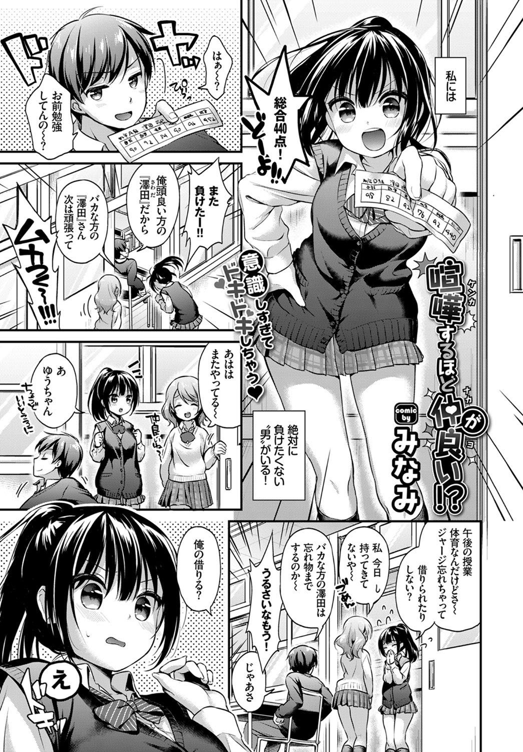 コミックバーベル2017-07