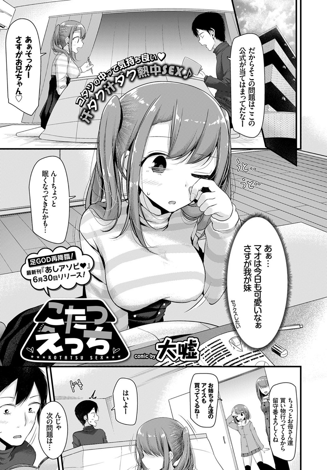 コミックバーベル2017-07