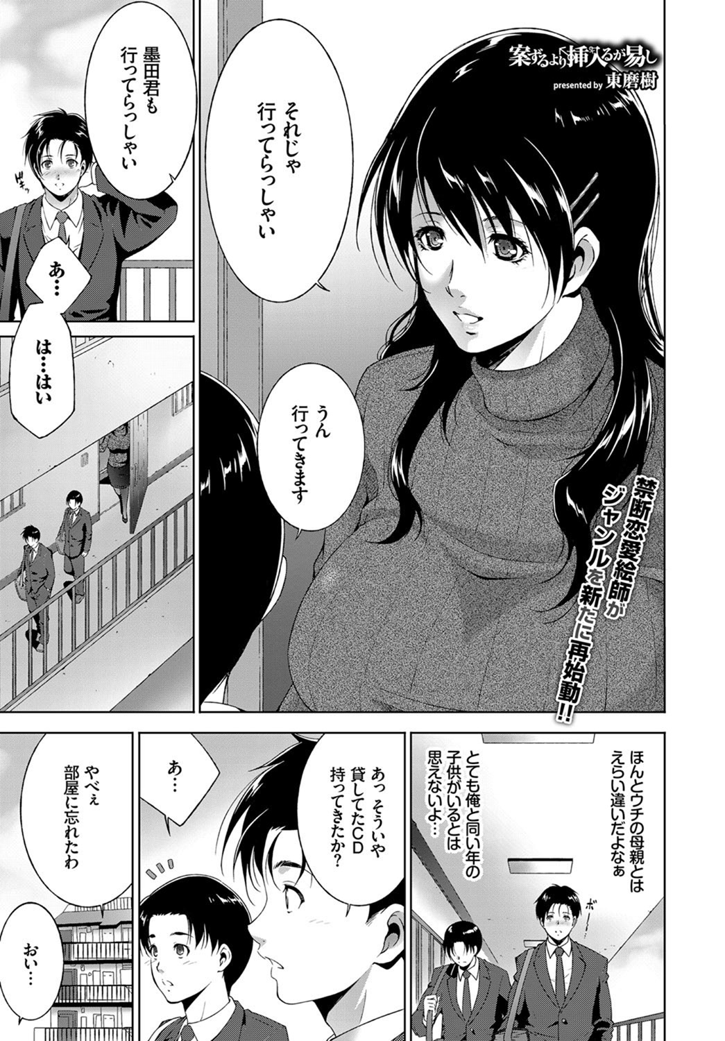 コミックバーベル2017-07