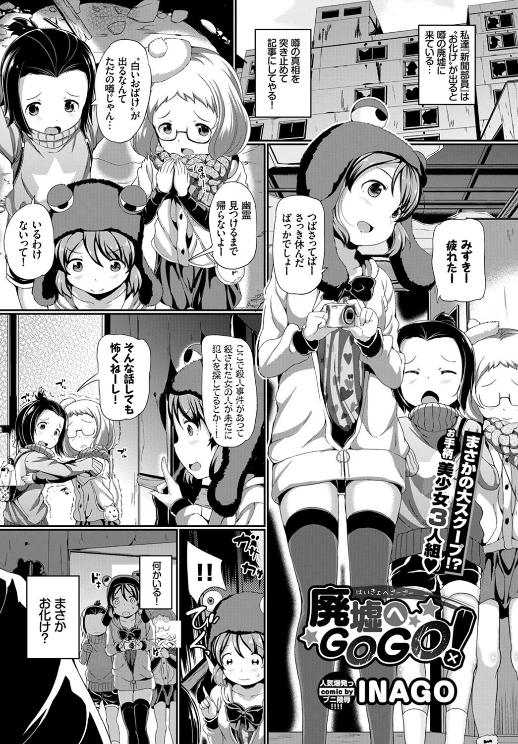 コミックバーベル2017-07