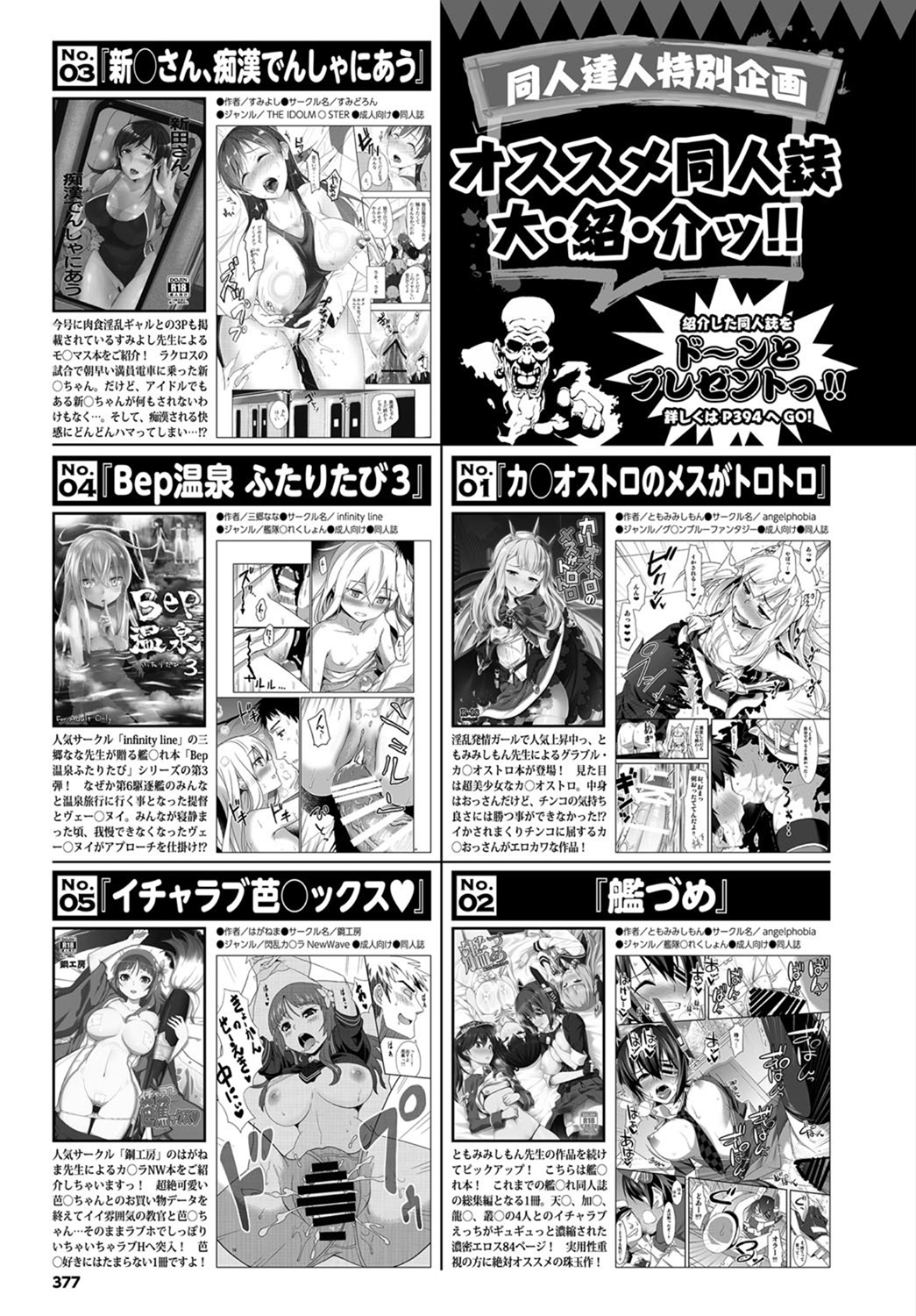 コミックバーベル2017-07