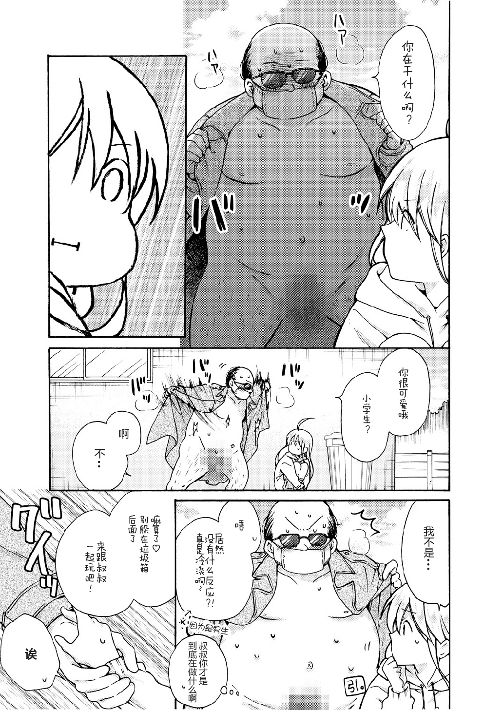 女体化ヤンキー学園☆ネラウェアテマス、オレのハジメテ。 9 女体化ヤンキー学園☆ネラウェアテマス、オレのハジメテ。 9