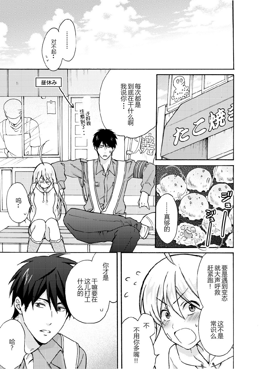 女体化ヤンキー学園☆ネラウェアテマス、オレのハジメテ。 9 女体化ヤンキー学園☆ネラウェアテマス、オレのハジメテ。 9
