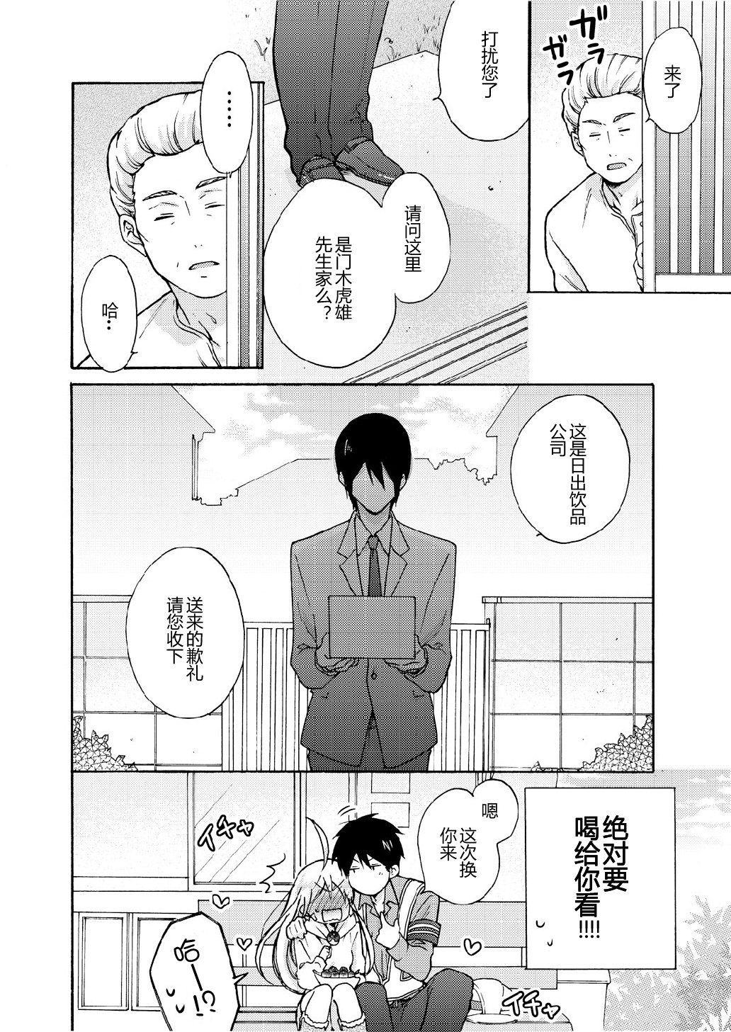 女体化ヤンキー学園☆ネラウェアテマス、オレのハジメテ。 9 女体化ヤンキー学園☆ネラウェアテマス、オレのハジメテ。 9