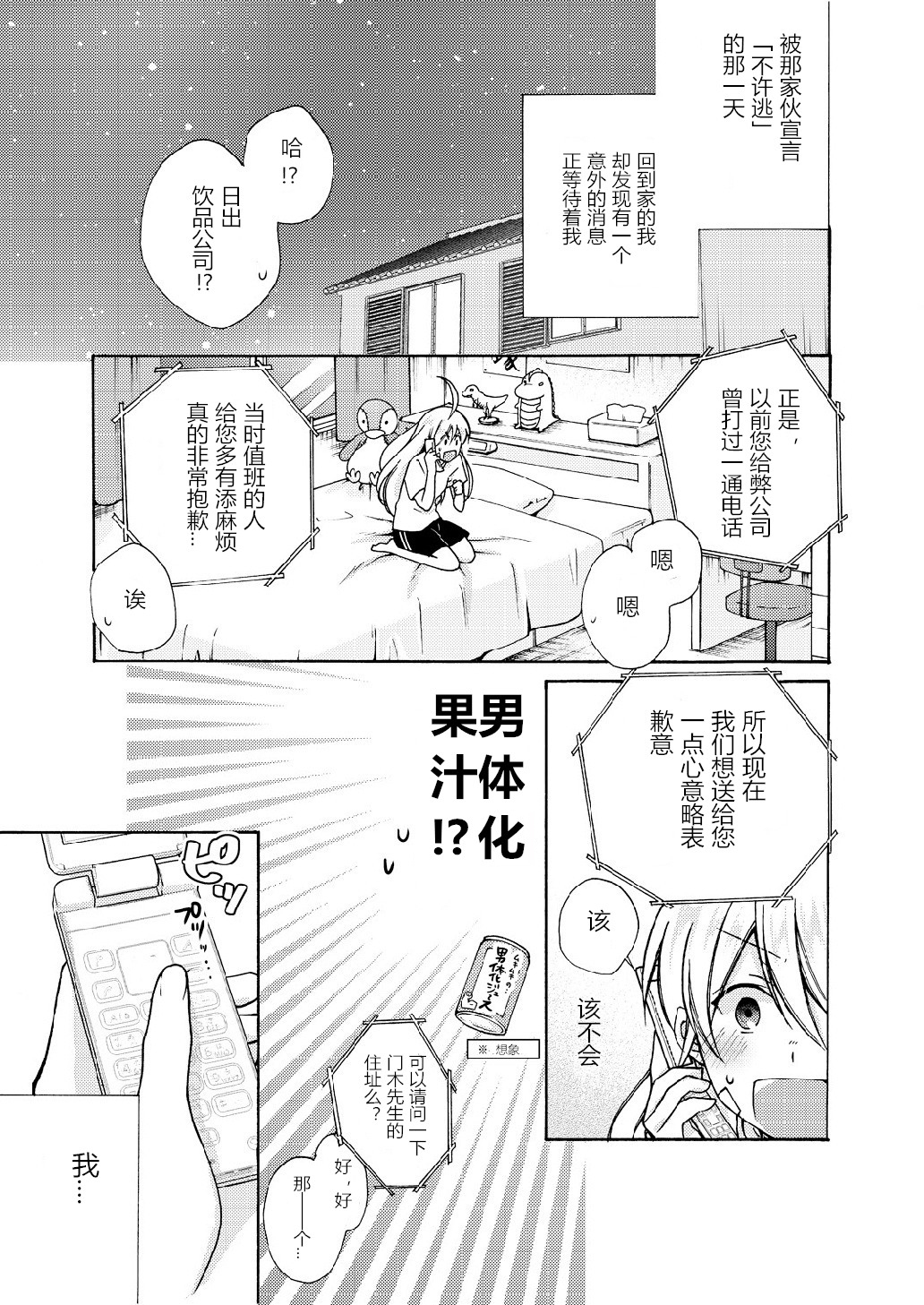 女体化ヤンキー学園☆ネラウェアテマス、オレのハジメテ。 9 女体化ヤンキー学園☆ネラウェアテマス、オレのハジメテ。 9