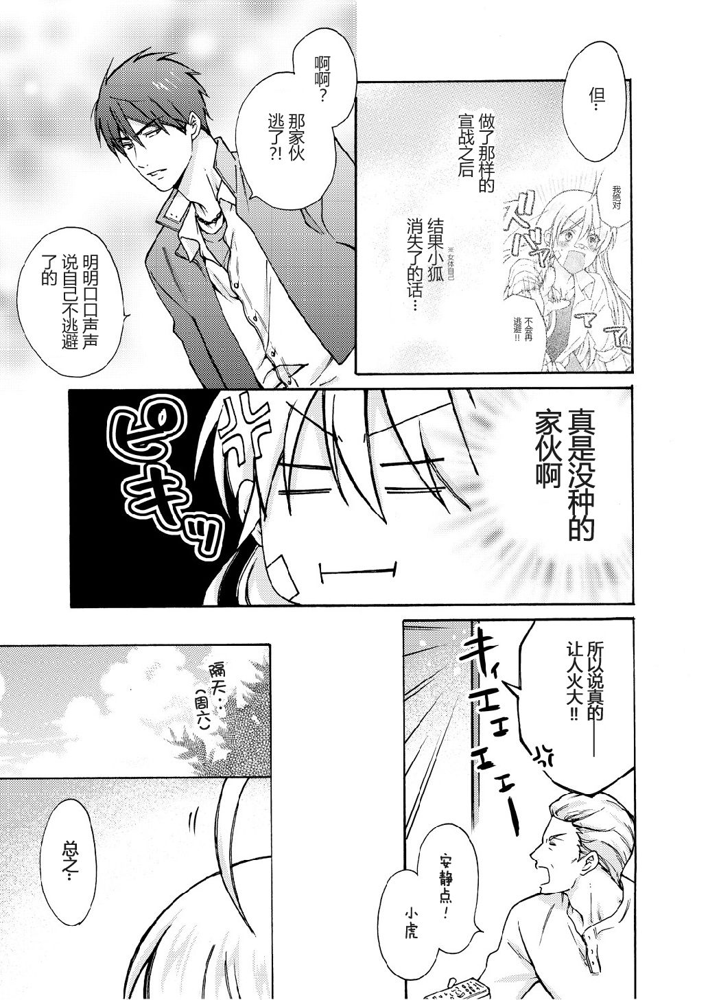 女体化ヤンキー学園☆ネラウェアテマス、オレのハジメテ。 9 女体化ヤンキー学園☆ネラウェアテマス、オレのハジメテ。 9