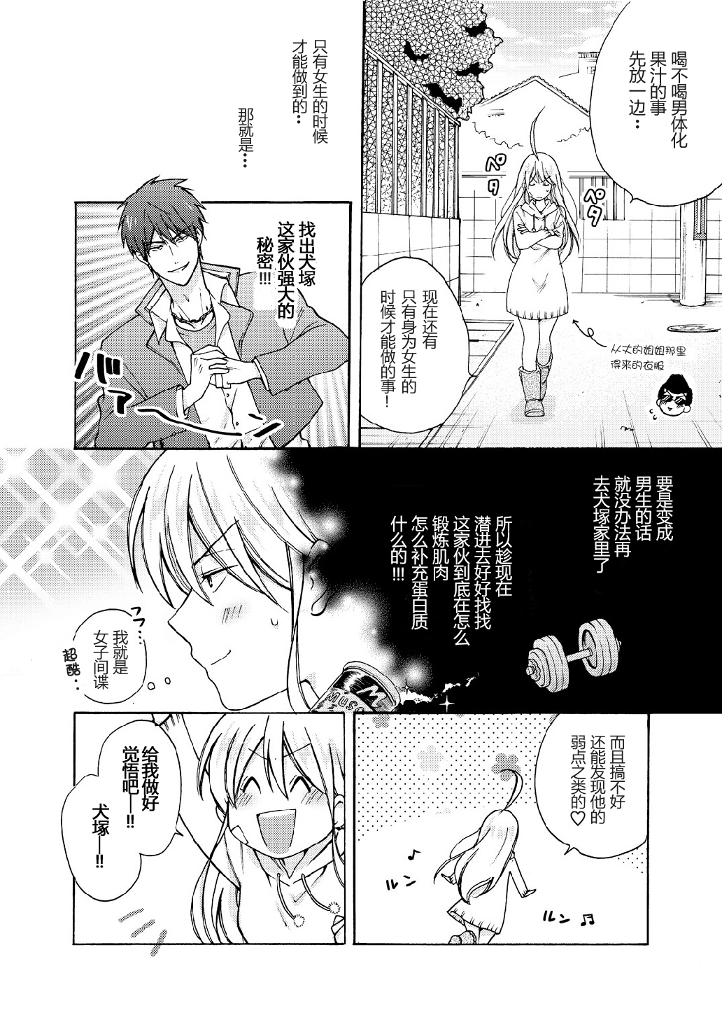 女体化ヤンキー学園☆ネラウェアテマス、オレのハジメテ。 9 女体化ヤンキー学園☆ネラウェアテマス、オレのハジメテ。 9