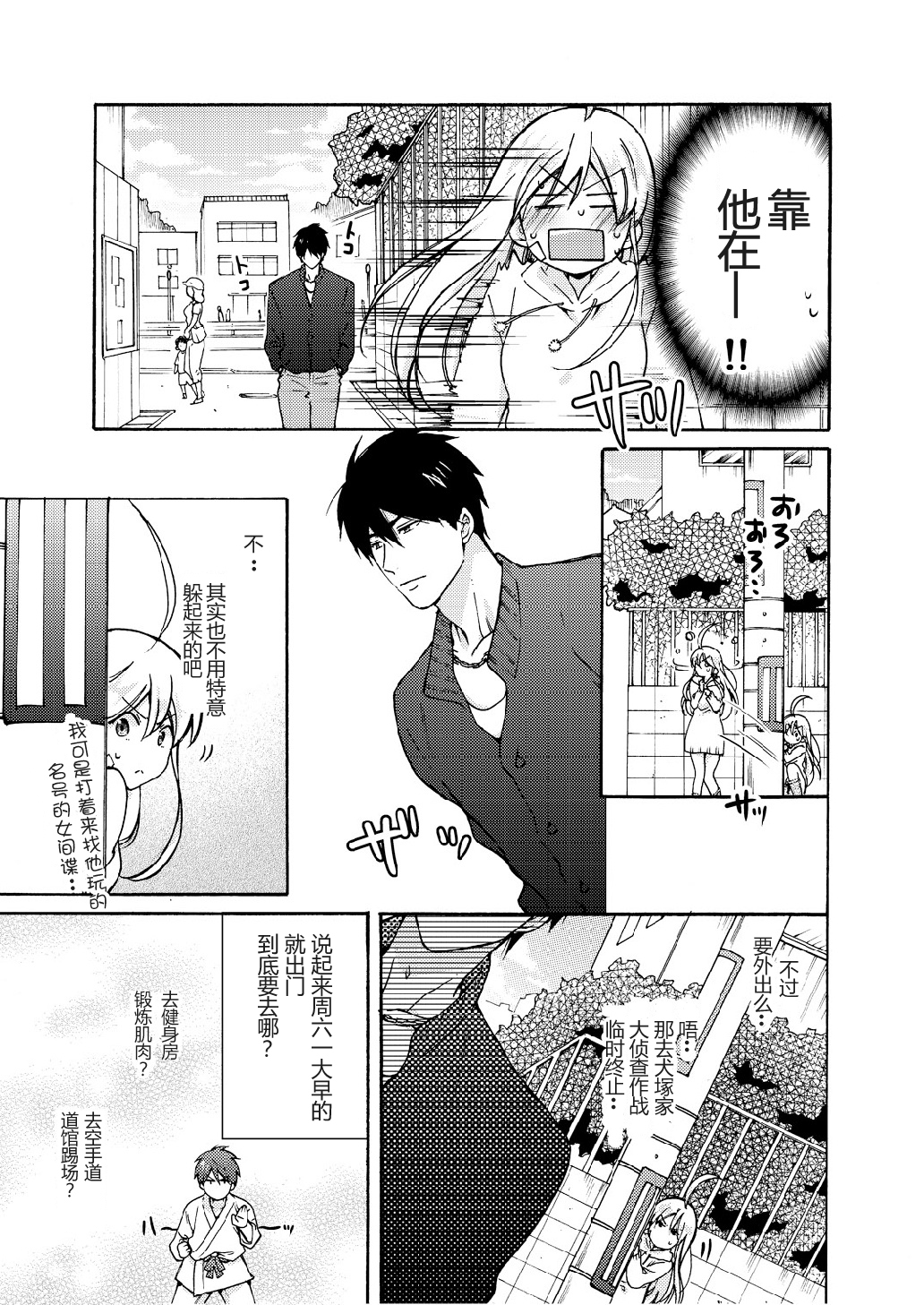 女体化ヤンキー学園☆ネラウェアテマス、オレのハジメテ。 9 女体化ヤンキー学園☆ネラウェアテマス、オレのハジメテ。 9