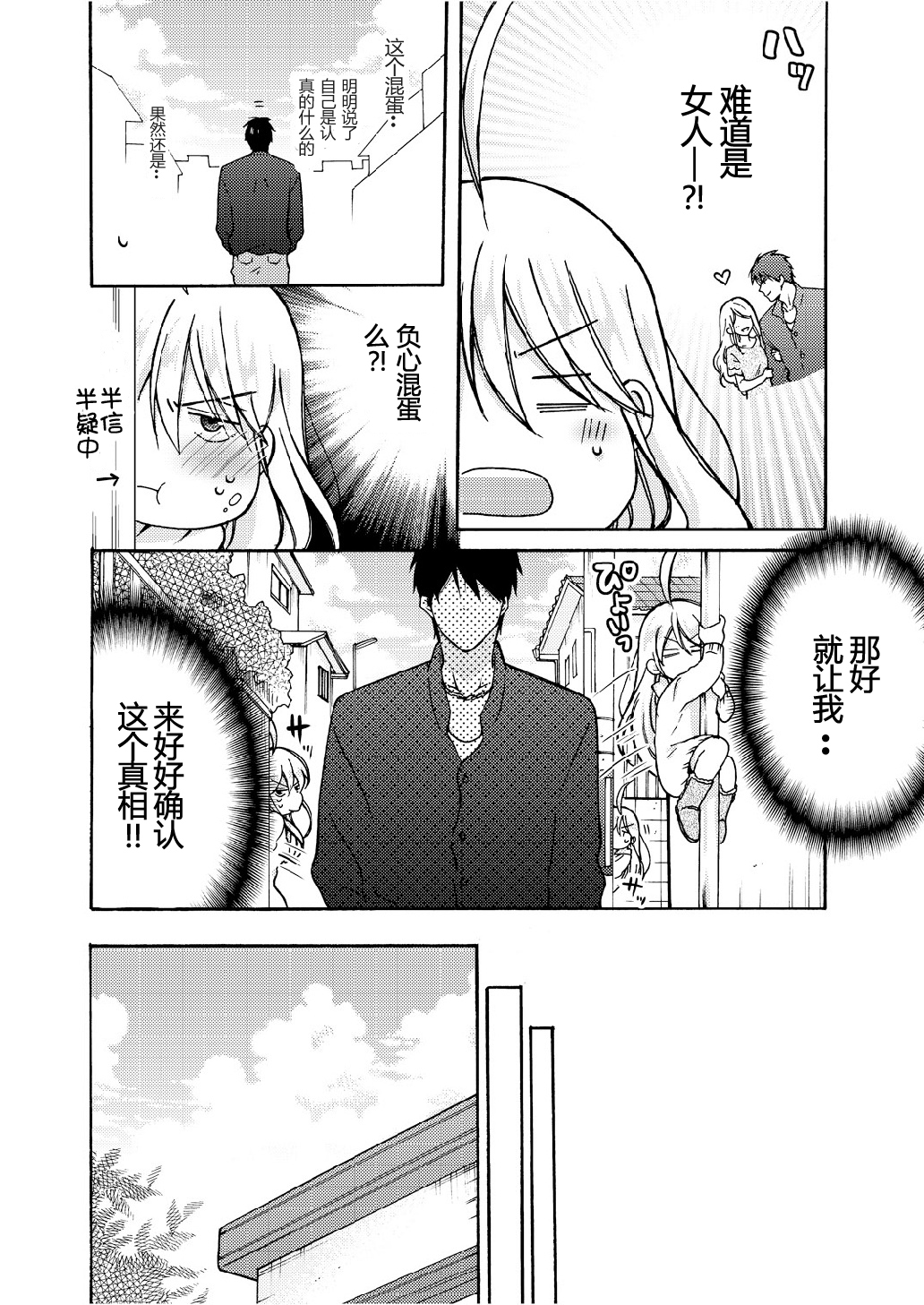 女体化ヤンキー学園☆ネラウェアテマス、オレのハジメテ。 9 女体化ヤンキー学園☆ネラウェアテマス、オレのハジメテ。 9