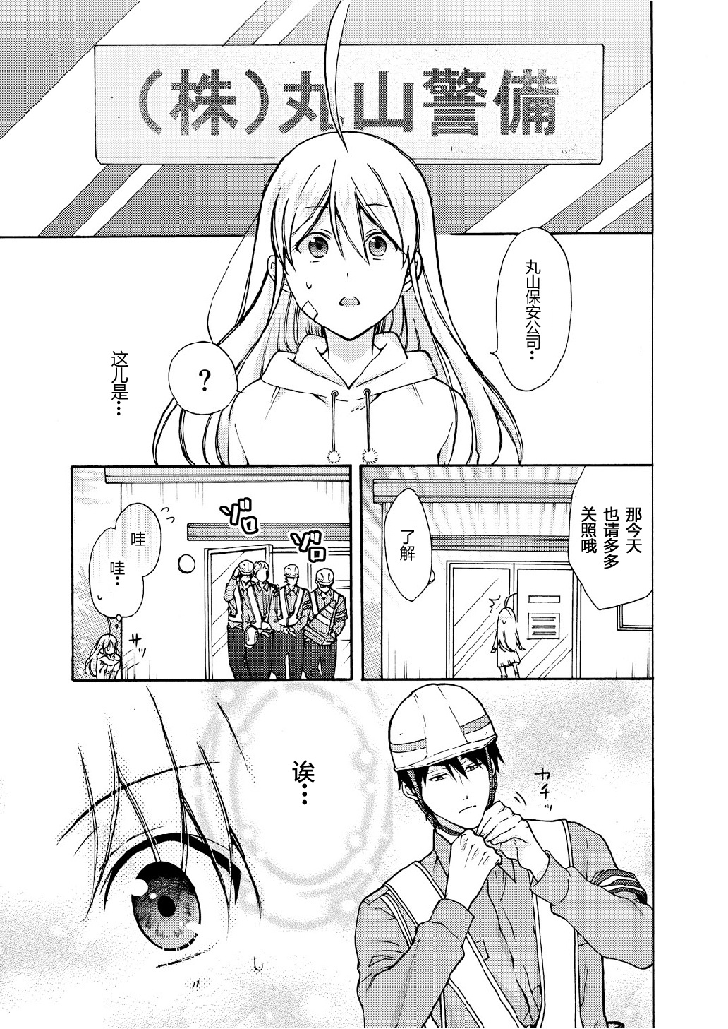 女体化ヤンキー学園☆ネラウェアテマス、オレのハジメテ。 9 女体化ヤンキー学園☆ネラウェアテマス、オレのハジメテ。 9