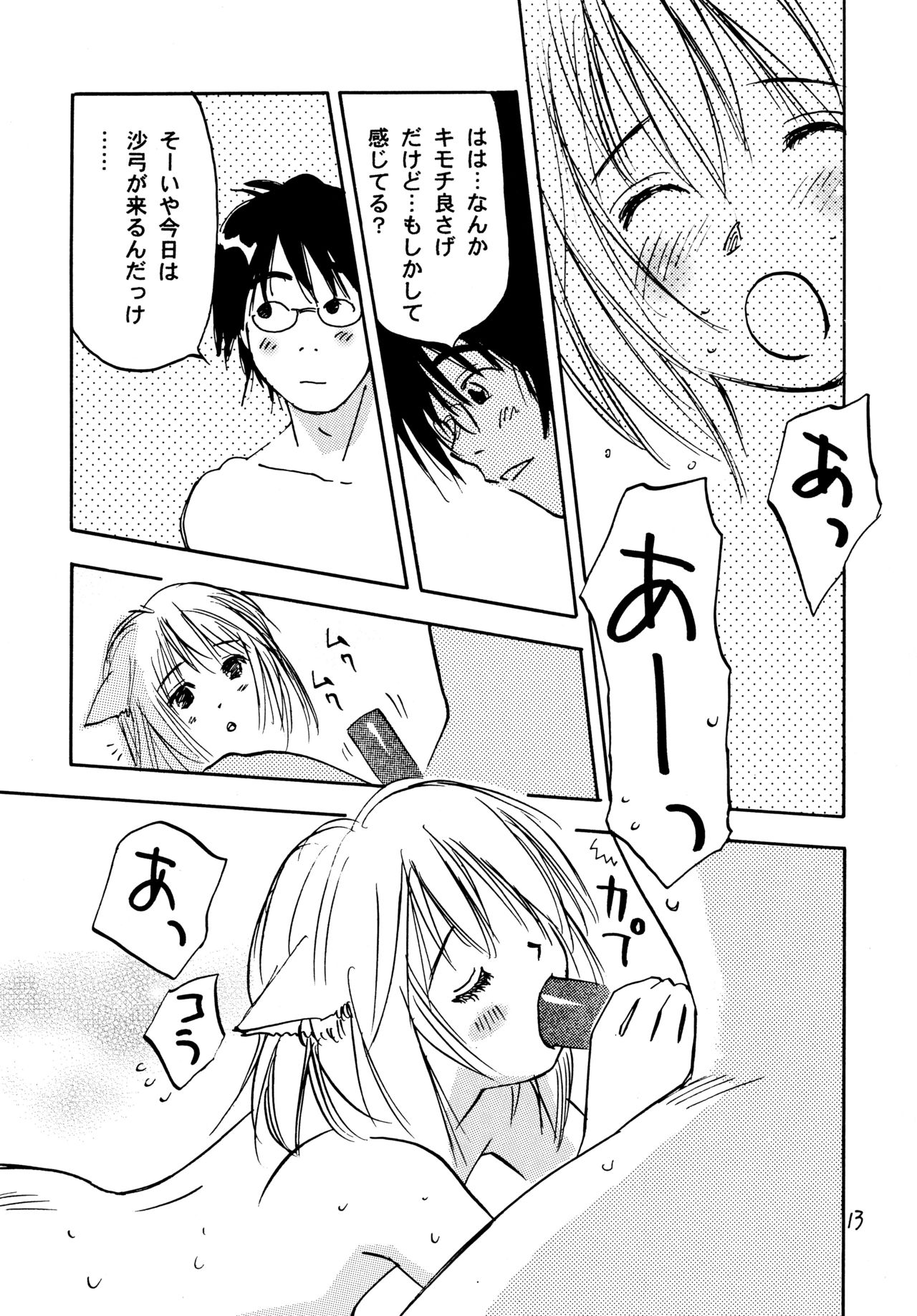 ニャンコロリン