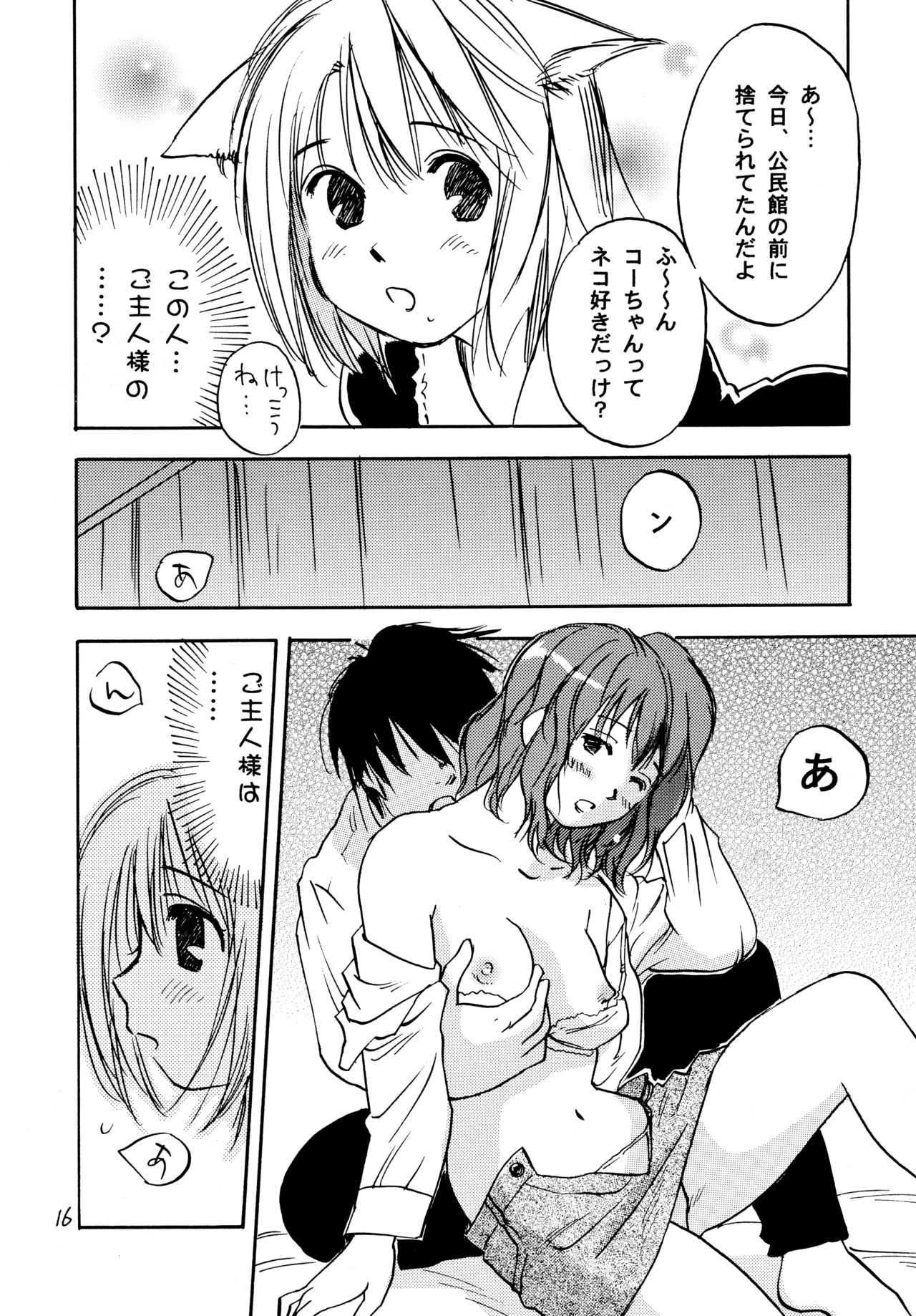 ニャンコロリン