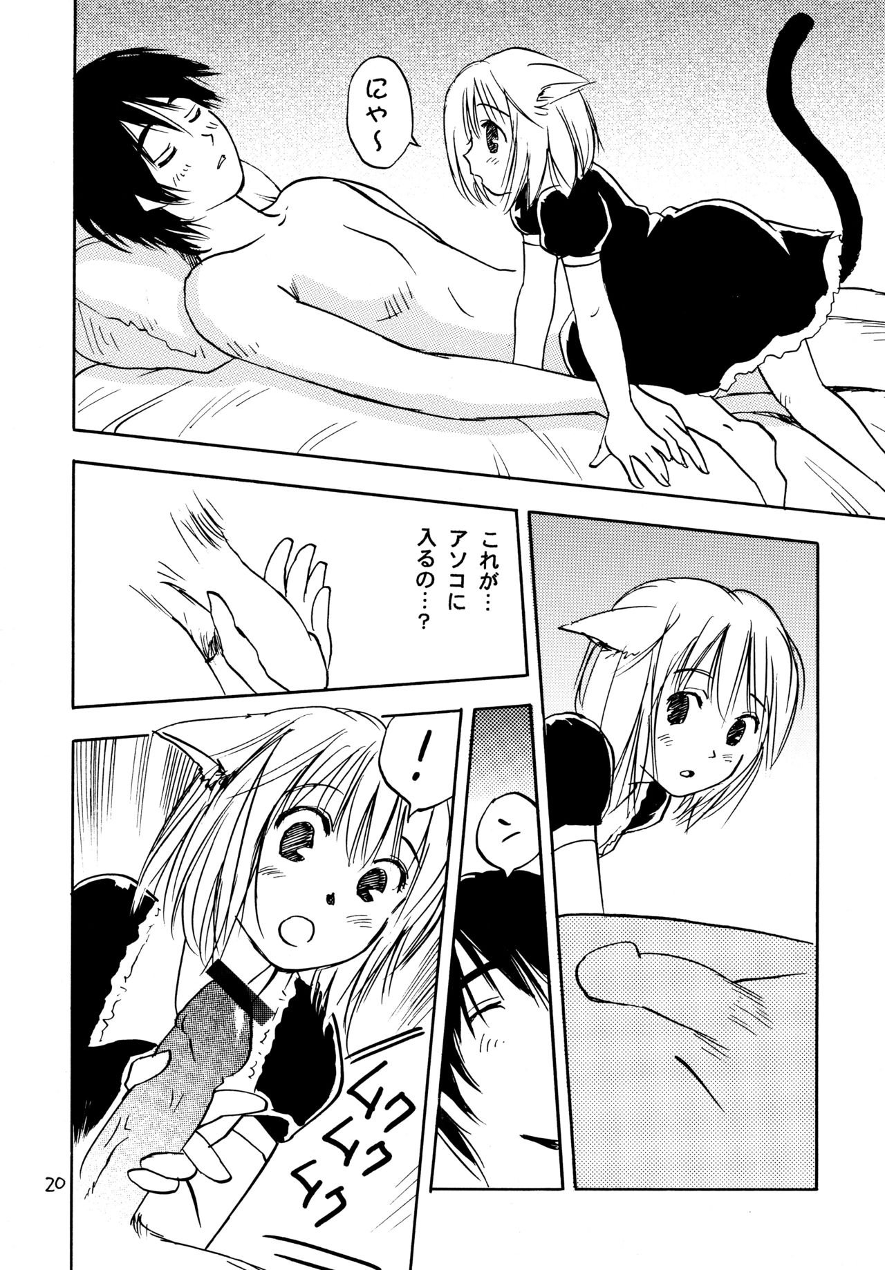 ニャンコロリン