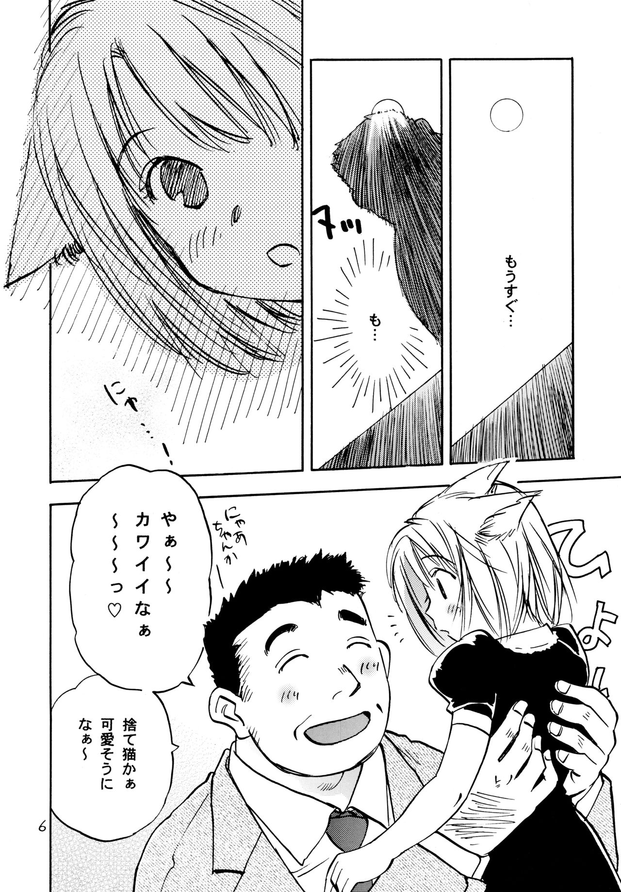 ニャンコロリン