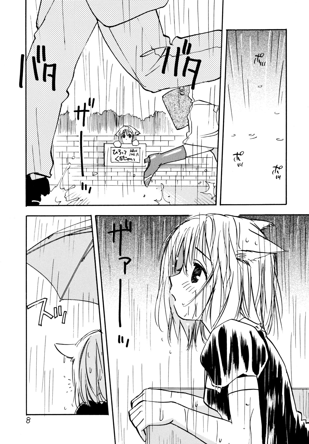 ニャンコロリン