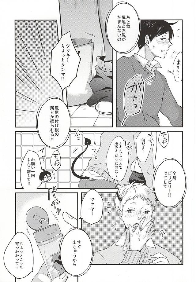 はいってます!!