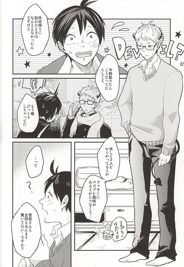 はいってます!!