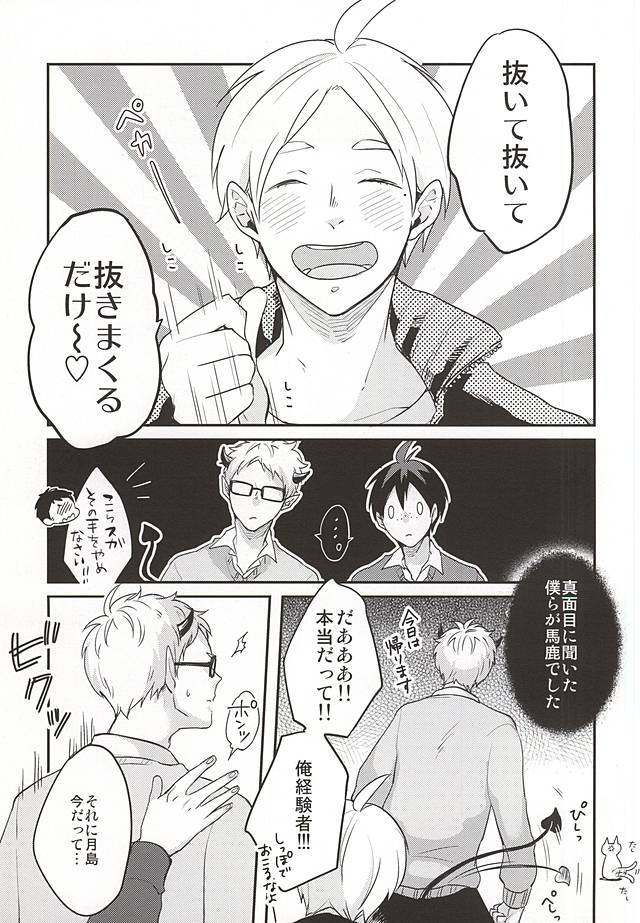 はいってます!!