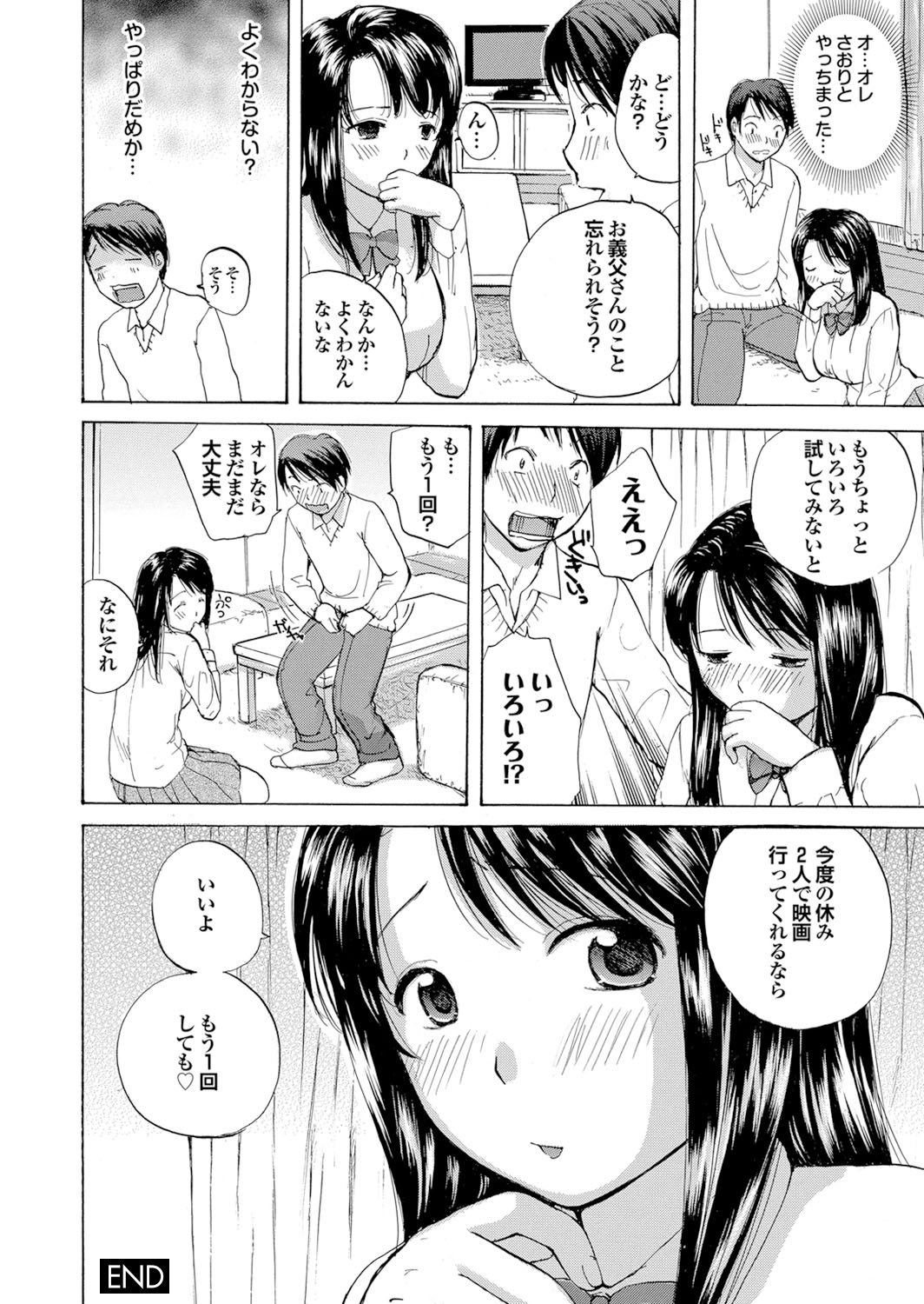Docchi mo Hatsu Ecchi de Pyu！部。 6