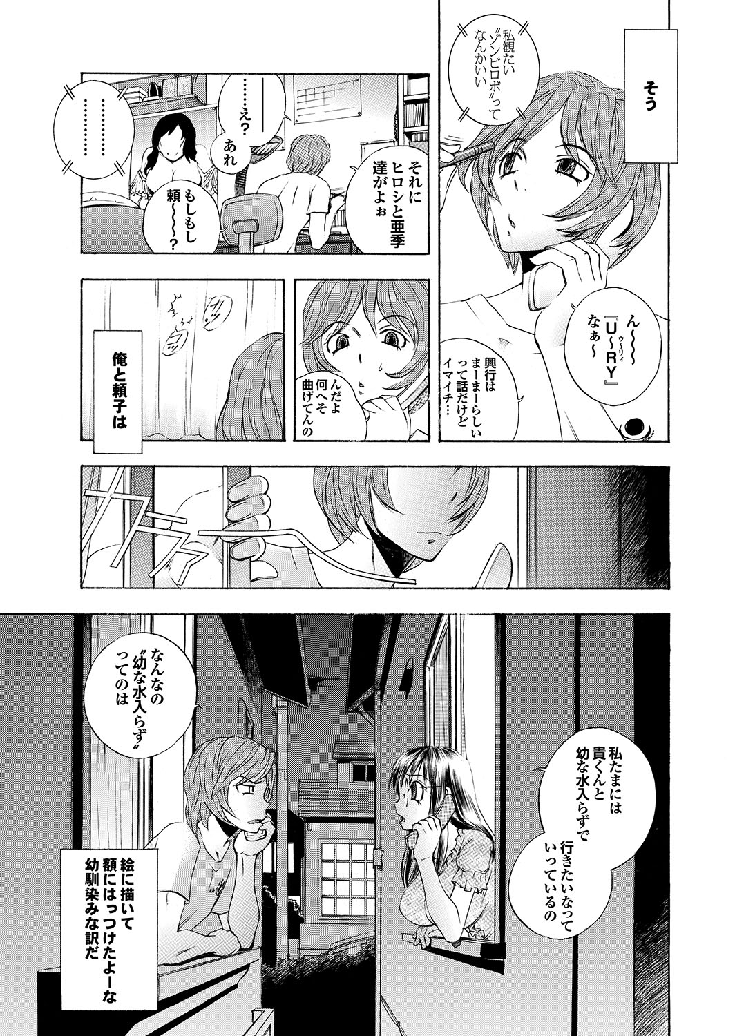 Docchi mo Hatsu Ecchi de Pyu！部。 6