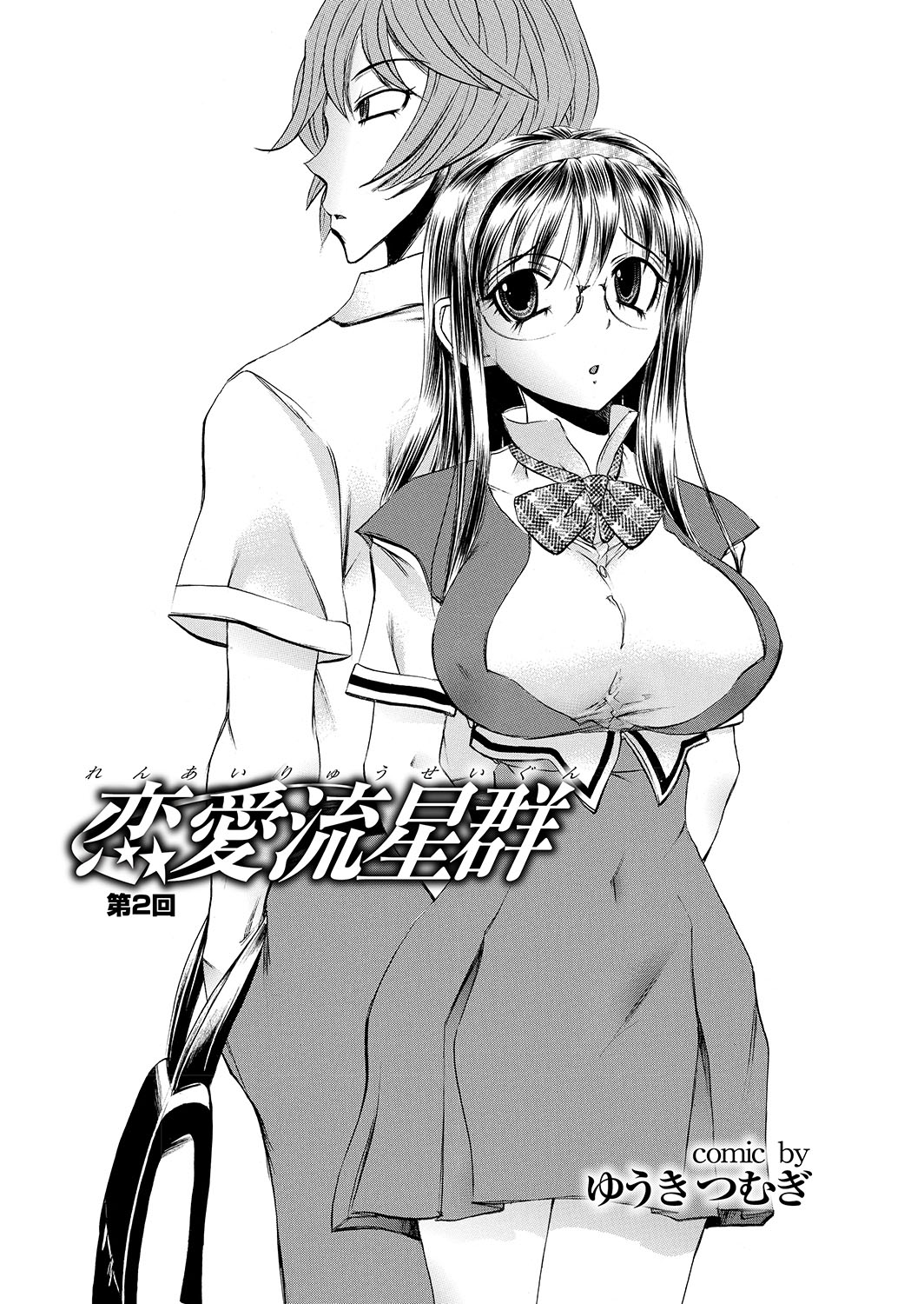 Docchi mo Hatsu Ecchi de Pyu！部。 6