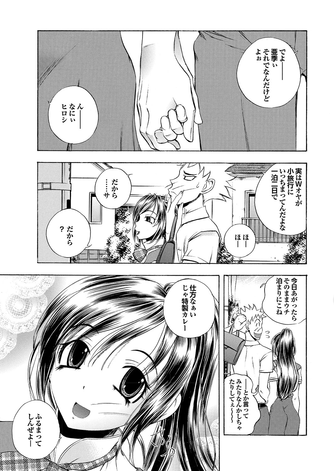 Docchi mo Hatsu Ecchi de Pyu！部。 6