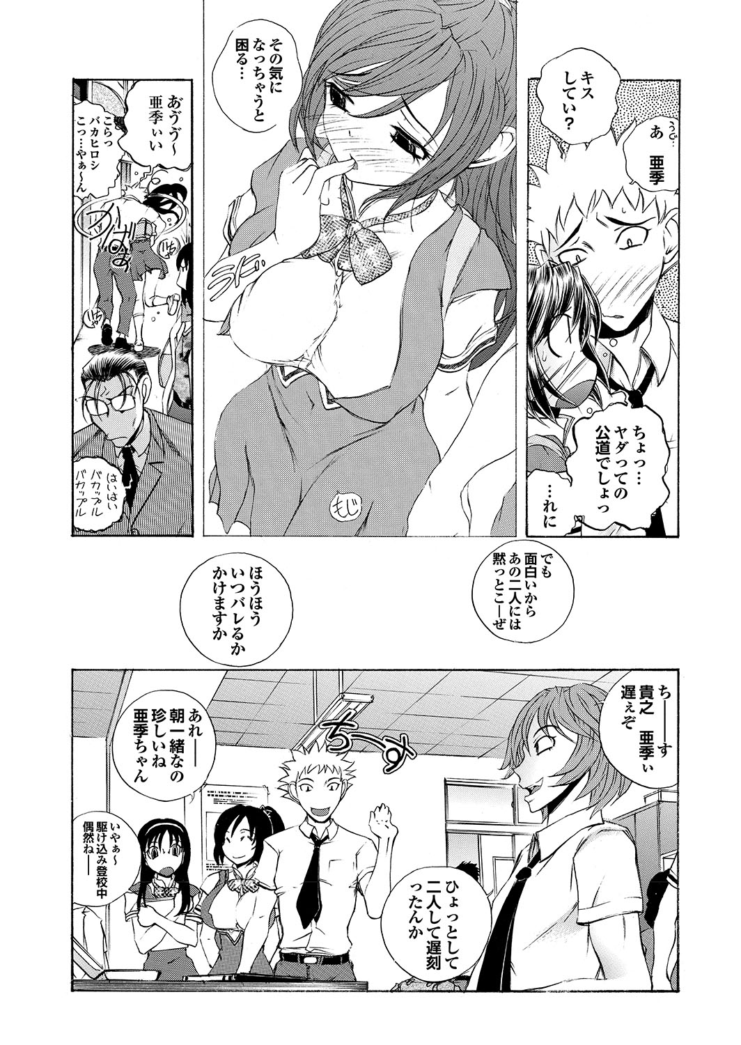 Docchi mo Hatsu Ecchi de Pyu！部。 6