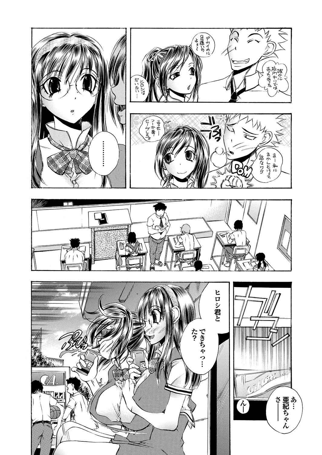 Docchi mo Hatsu Ecchi de Pyu！部。 6
