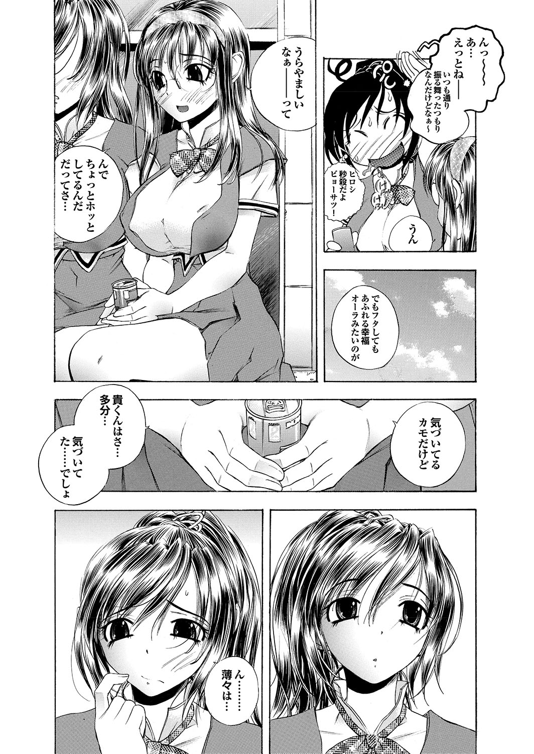 Docchi mo Hatsu Ecchi de Pyu！部。 6