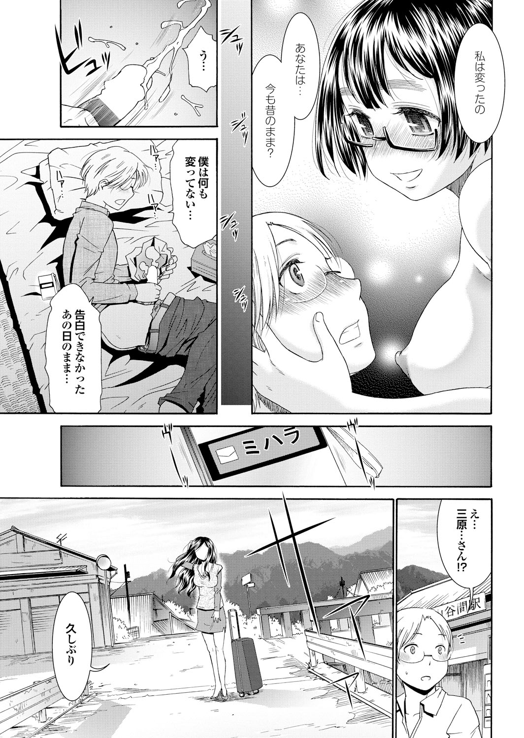 Docchi mo Hatsu Ecchi de Pyu！部。 6