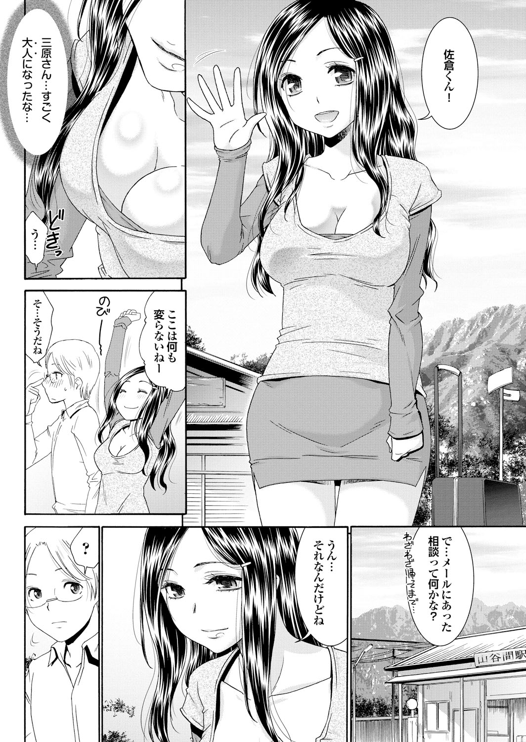 Docchi mo Hatsu Ecchi de Pyu！部。 6