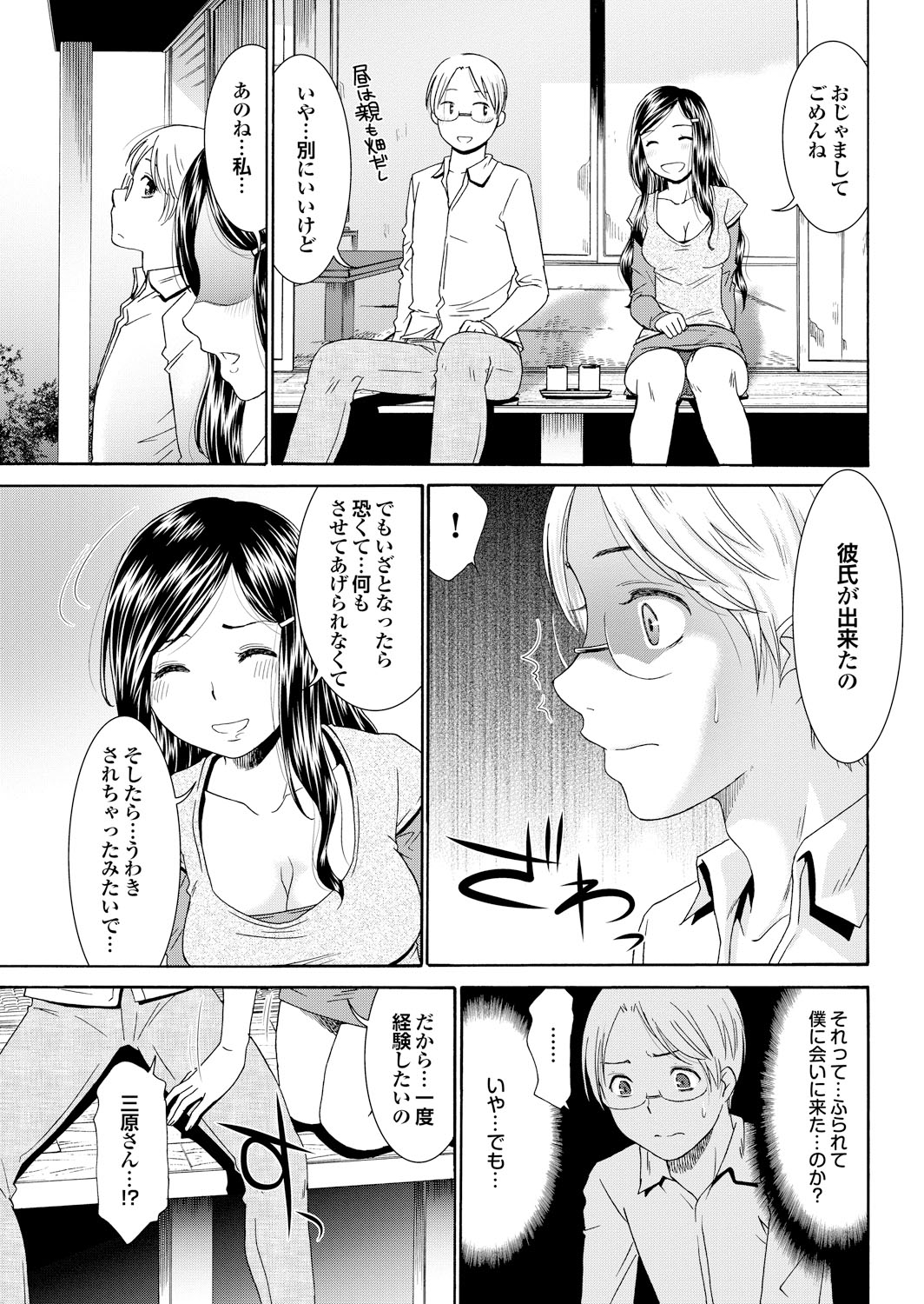 Docchi mo Hatsu Ecchi de Pyu！部。 6