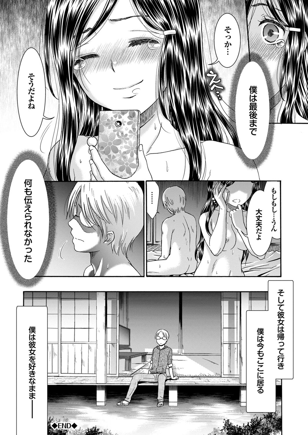 Docchi mo Hatsu Ecchi de Pyu！部。 6