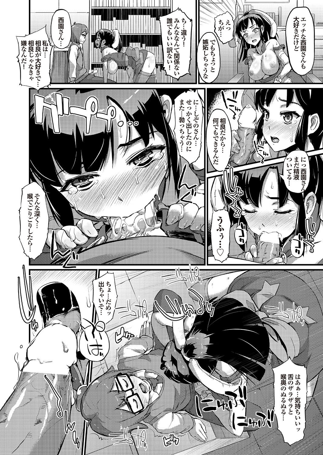 Docchi mo Hatsu Ecchi de Pyu！部。 6