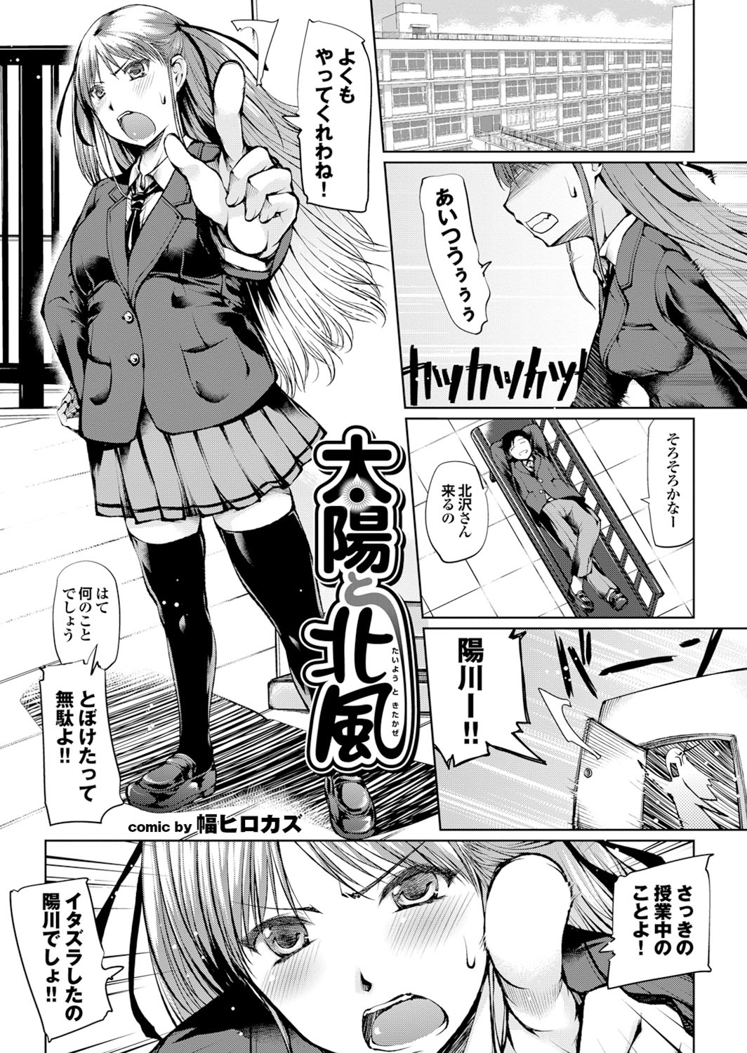Docchi mo Hatsu Ecchi de Pyu！部。 6