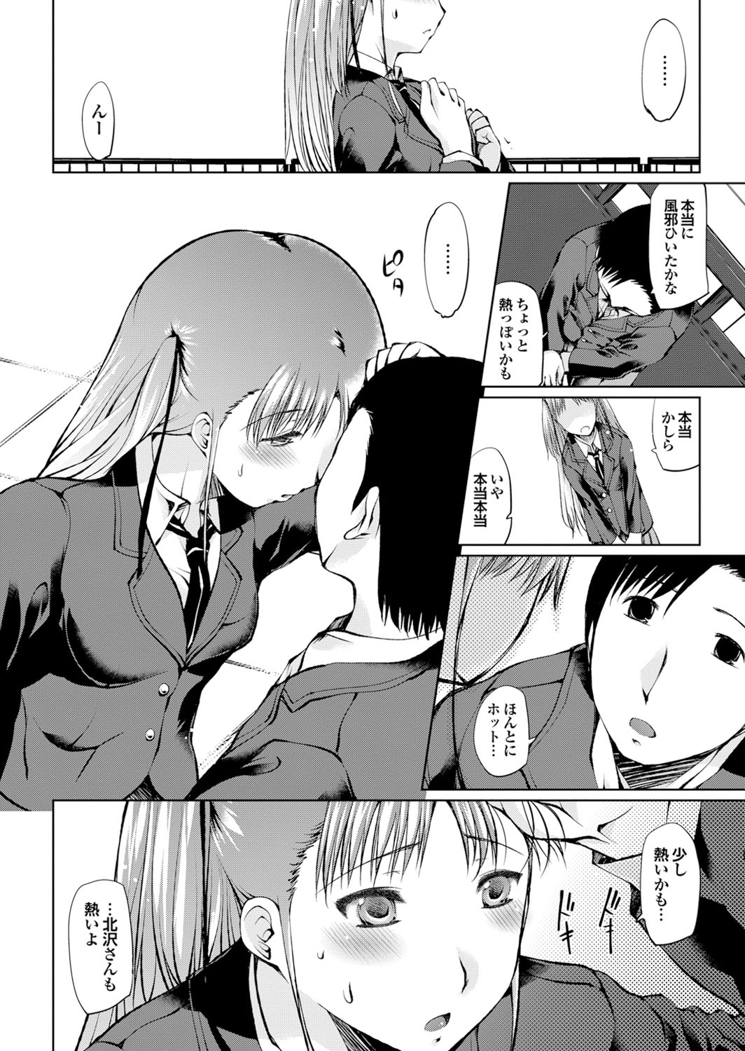 Docchi mo Hatsu Ecchi de Pyu！部。 6