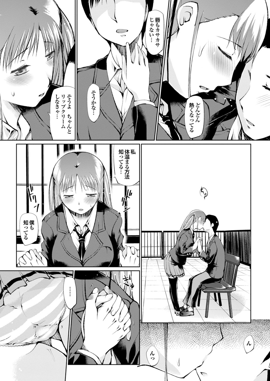 Docchi mo Hatsu Ecchi de Pyu！部。 6