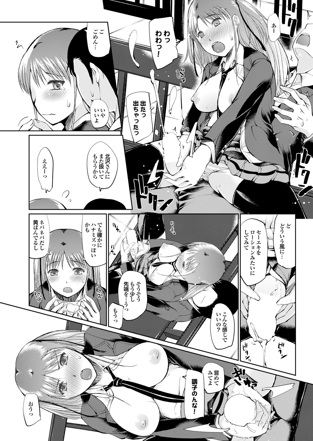 Docchi mo Hatsu Ecchi de Pyu！部。 6