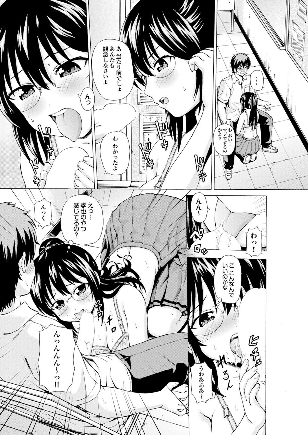 Docchi mo Hatsu Ecchi de Pyu！部。 6