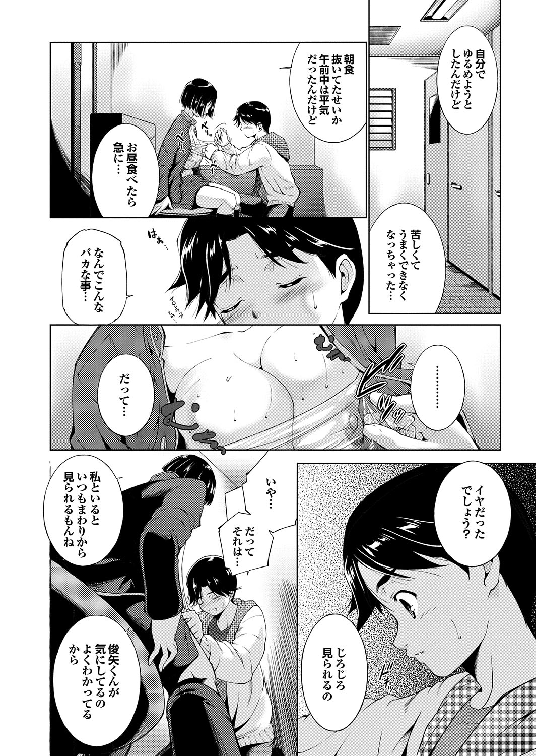 Docchi mo Hatsu Ecchi de Pyu！部。 6