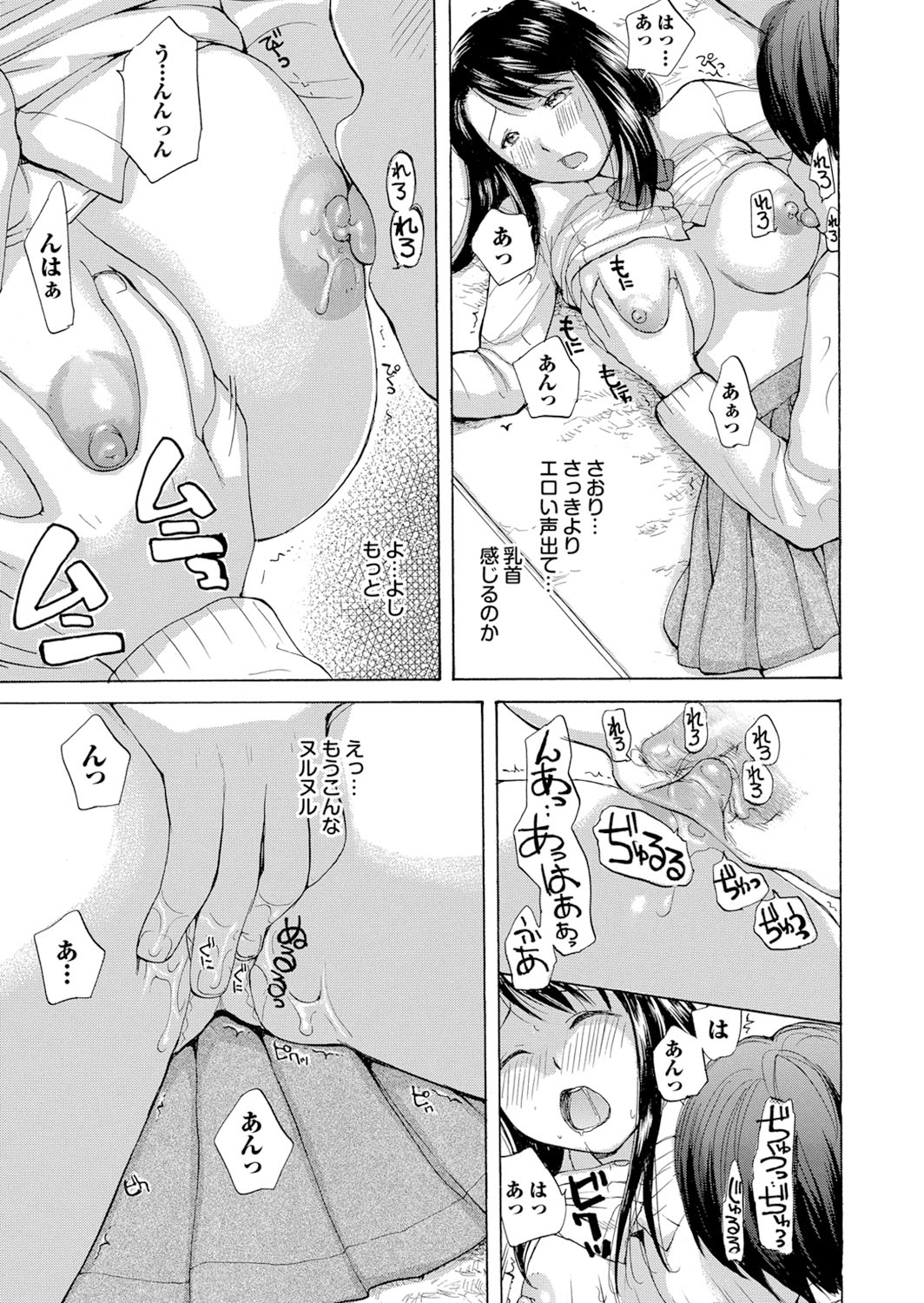 Docchi mo Hatsu Ecchi de Pyu！部。 6