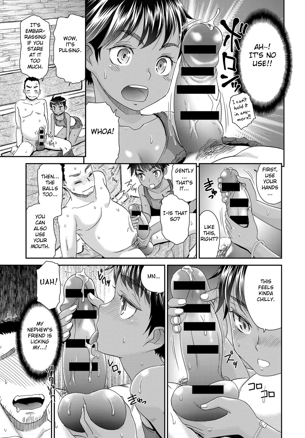 むちでむぼうびちせちゃんと