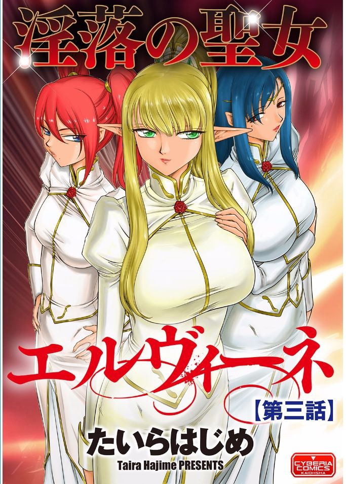 マガジンサイバリアVol。 095
