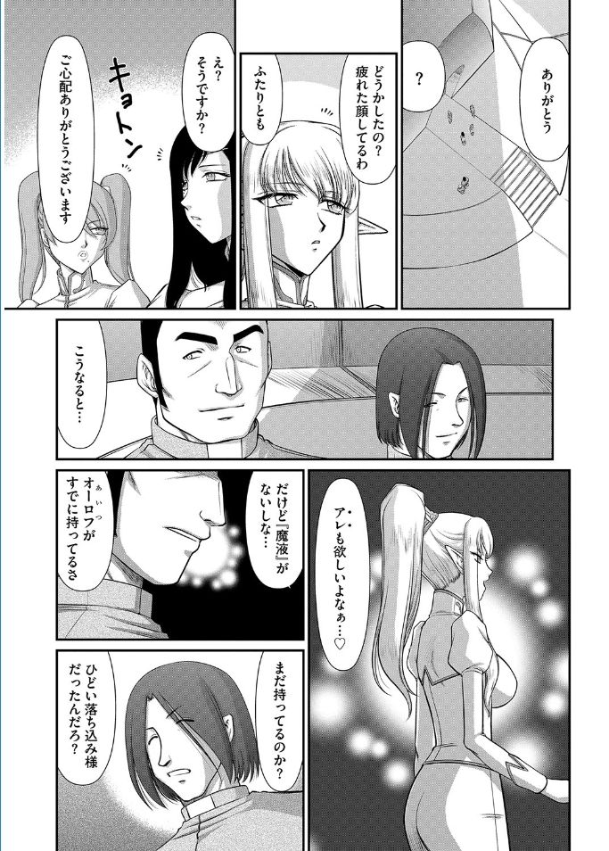 マガジンサイバリアVol。 095
